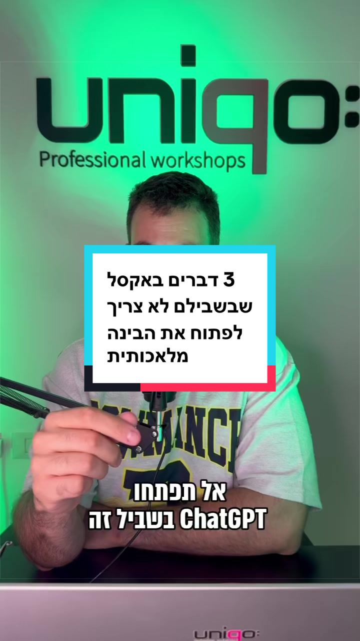@סדנאות אקסל לארגונים