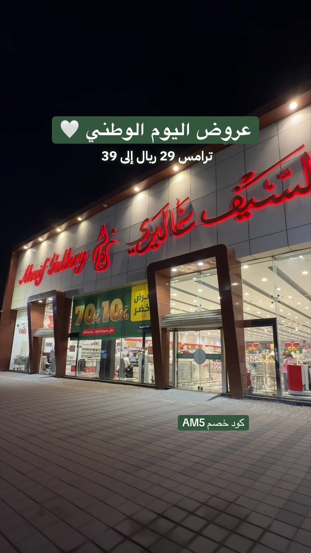 @أميرة المطيري 🕊️