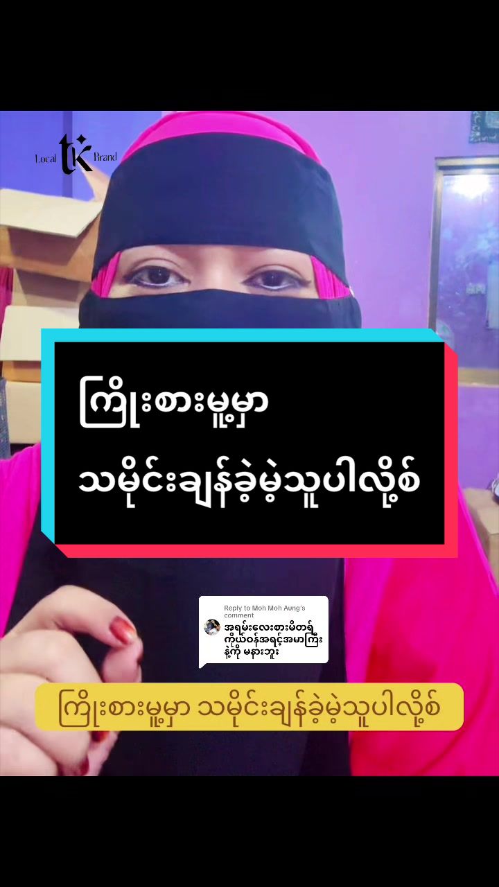 @TK Founder ❤️ Tin Zar Win