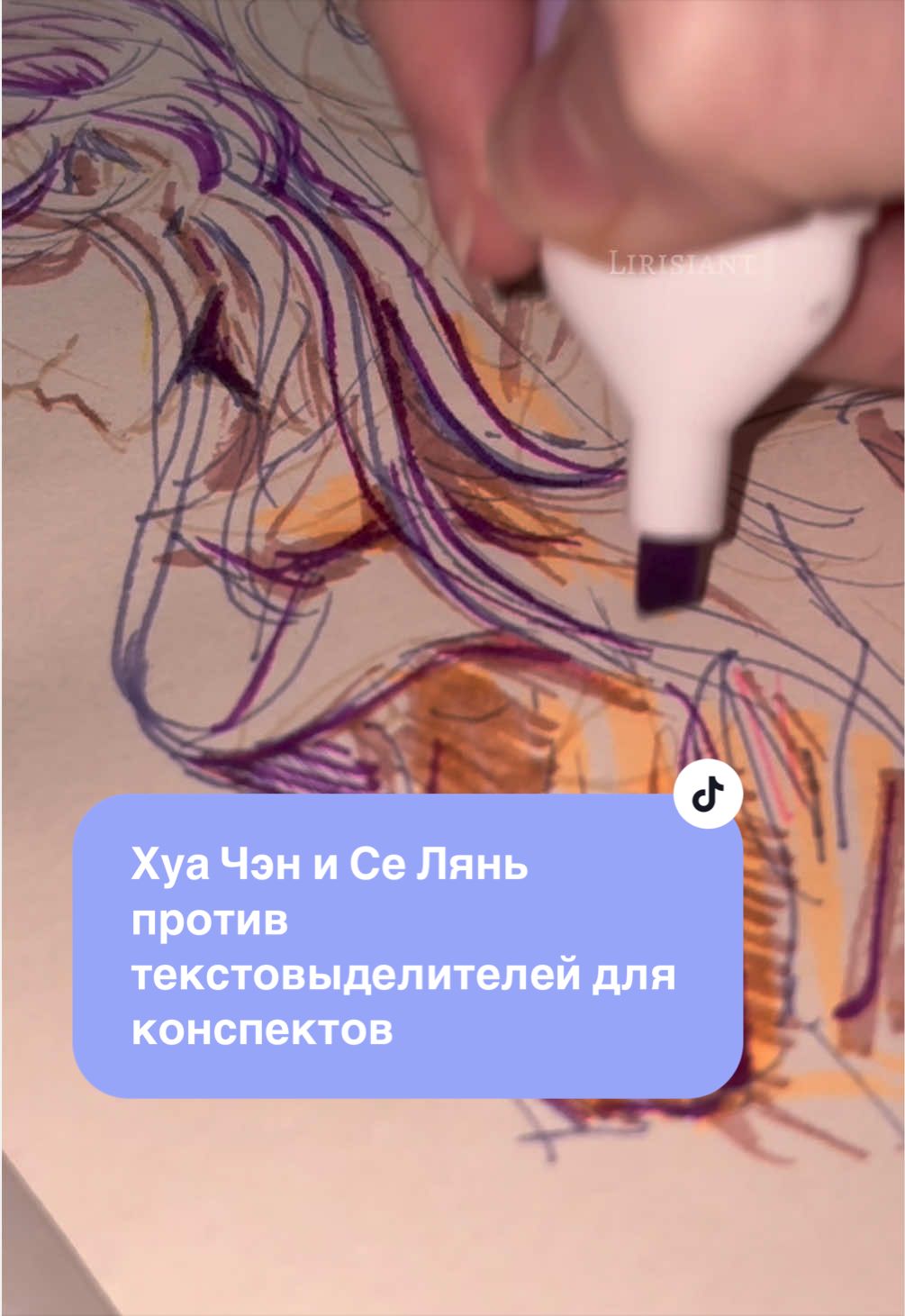 @💎Лірісіант шановний🎩