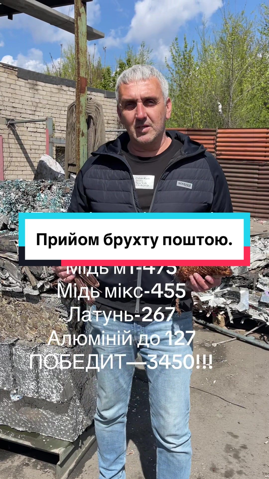@УКРМЕТ-СЕРГІЙ