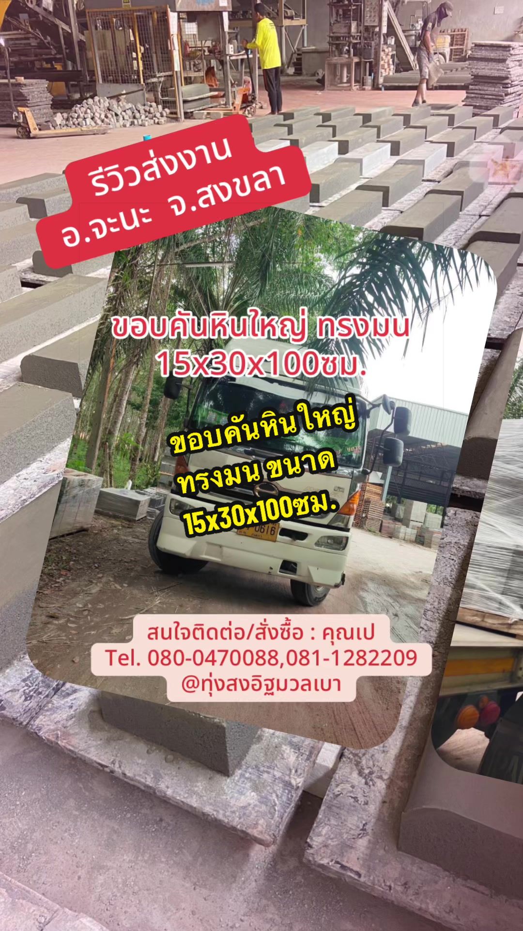 @ทุ่งสงอิฐมวลเบา นครศรีฯ