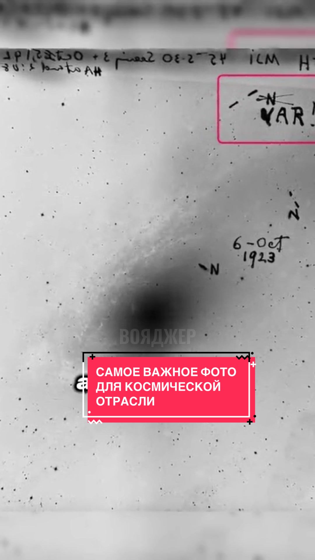 @Вояджер совсем один