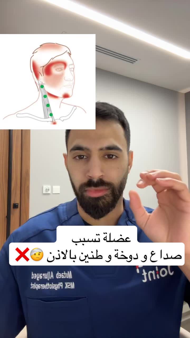 @متعب الجريد| أخصائي علاج طبيعي