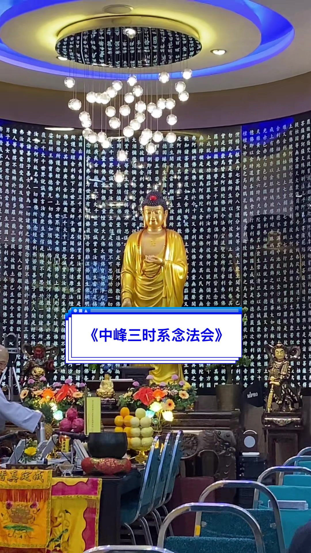@净心