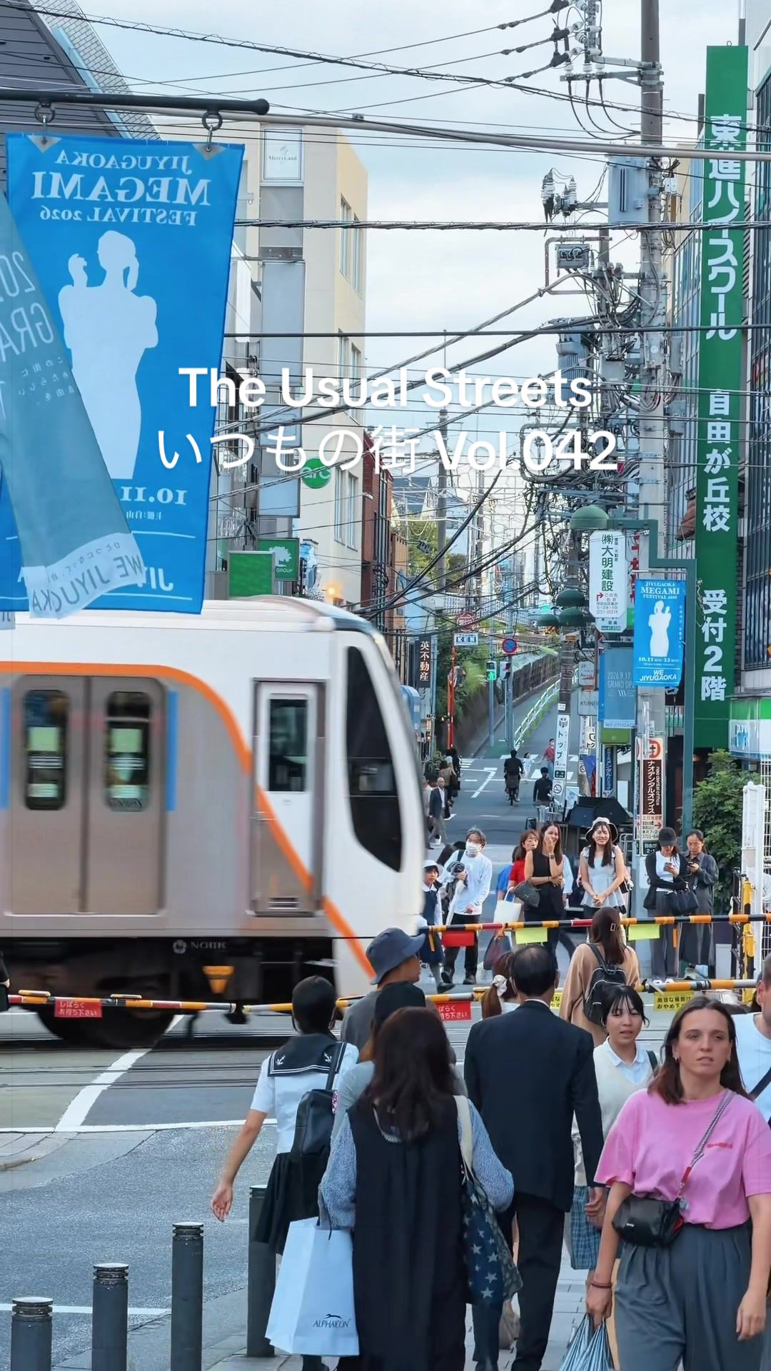 @東京閑人