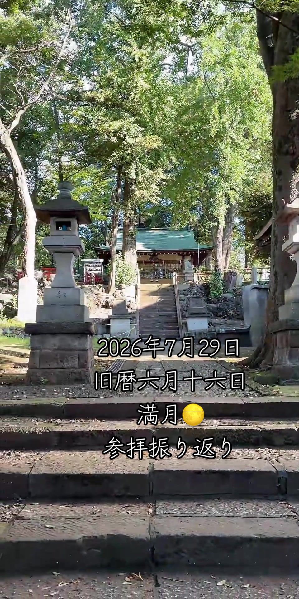 @Shigenjin|神社巡りと音楽