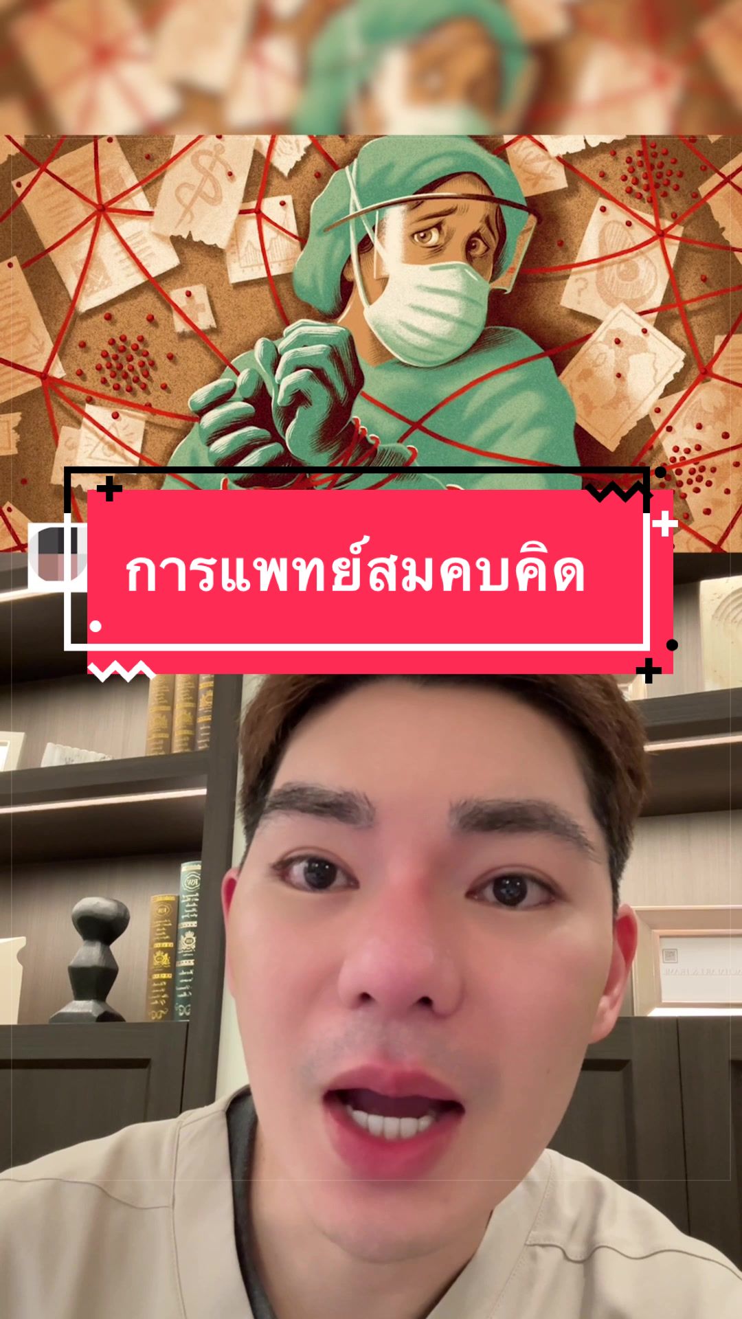 @พี่กลางหอสมุดแห่งชาติ