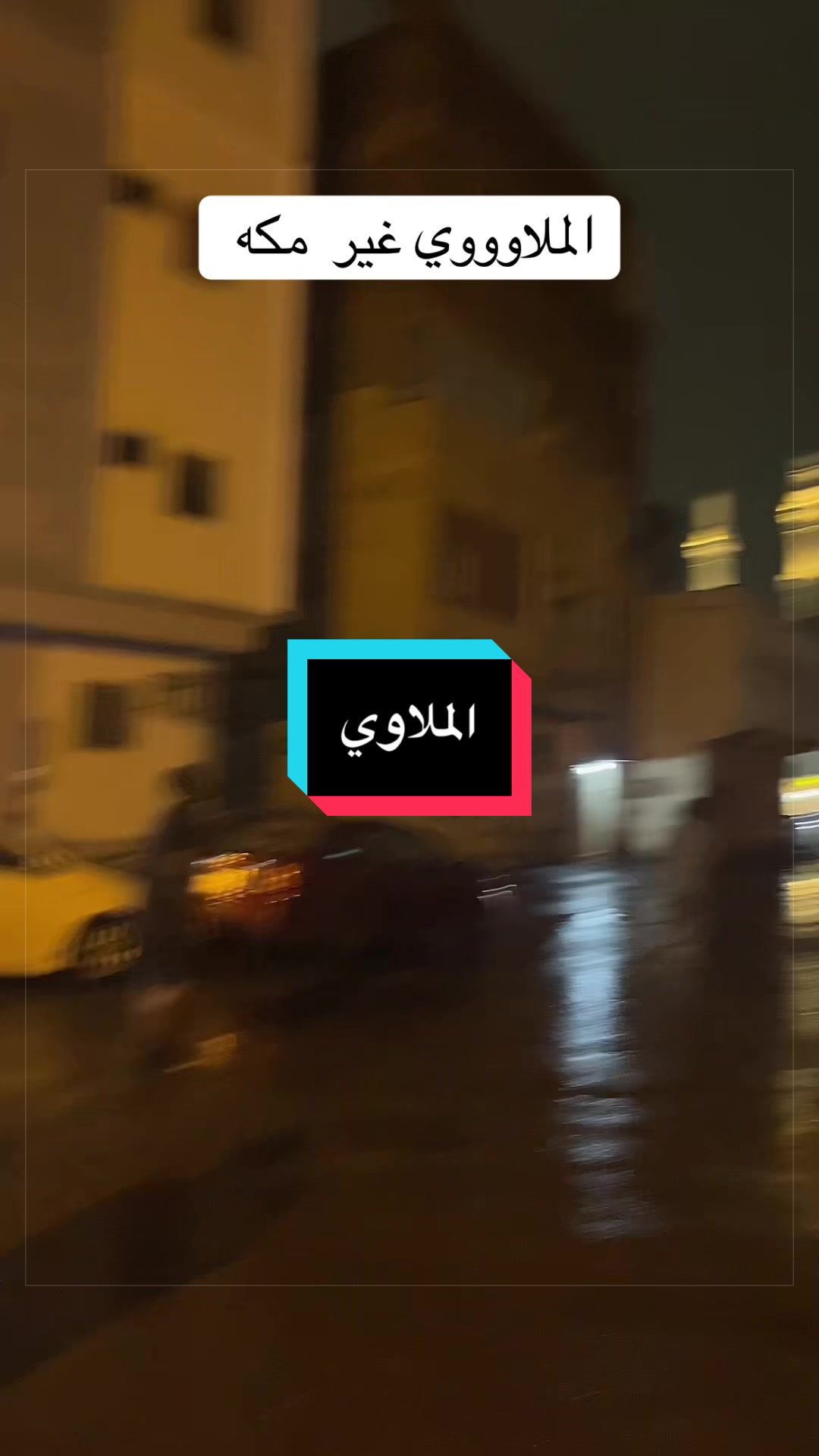 @ابو خليل