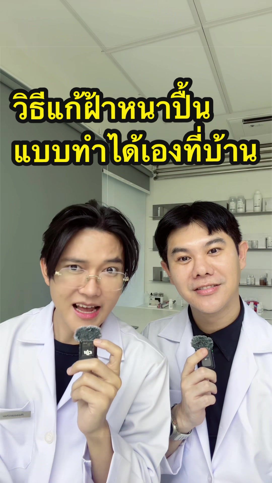 @พี่ดิวดุจ สุขภาพสวย