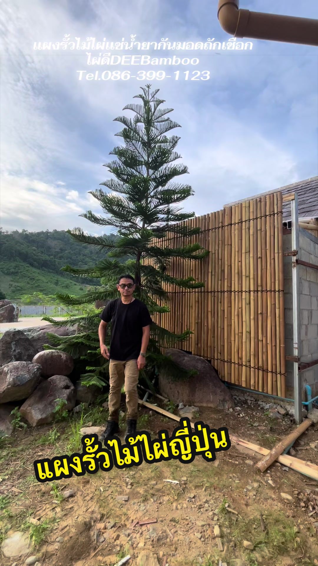 @ไผ่ดี DEE Bamboo
