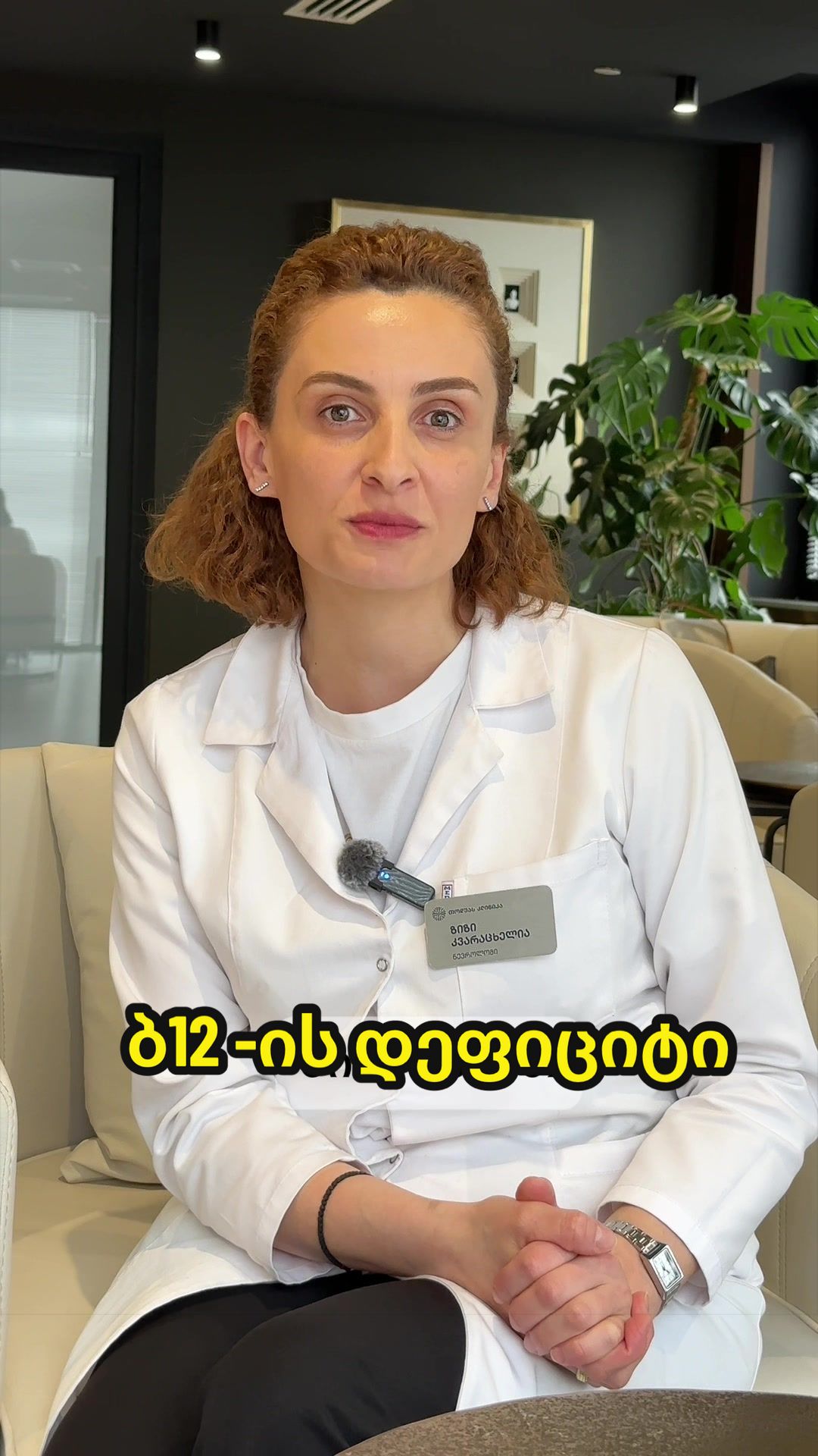 @Todua Clinic • თოდუას კლინიკა
