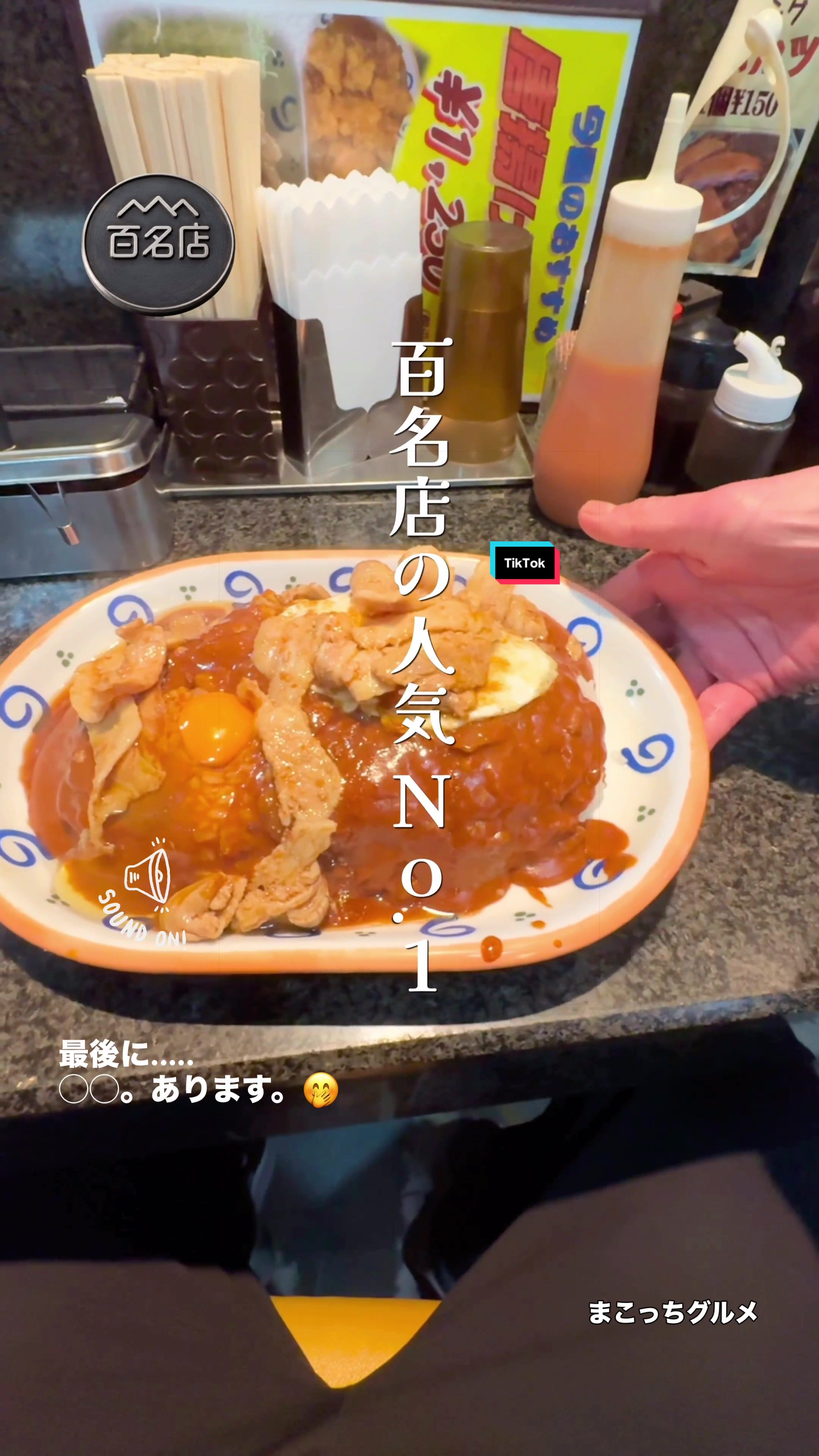 @まこっちグルメの旨いの理由