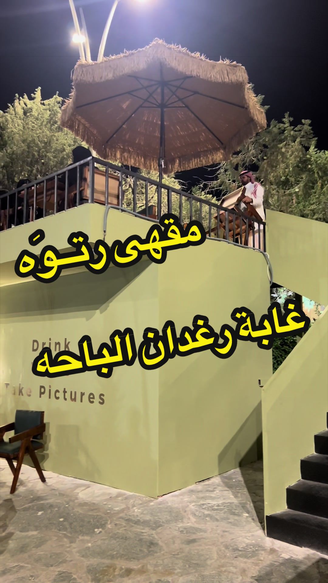 @هداج الغامدي ( رجُل التاريخ )