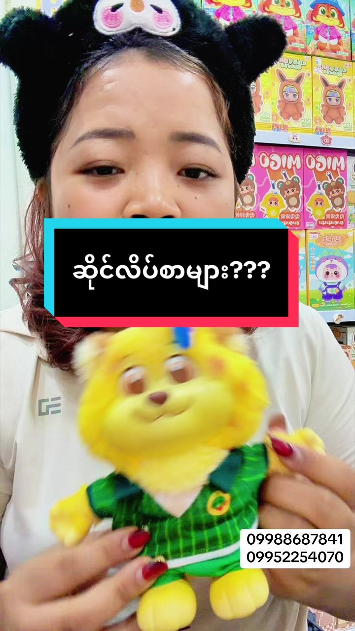 @ToysCrazy အရုပ်ဆိုင် ရန်ကုန်