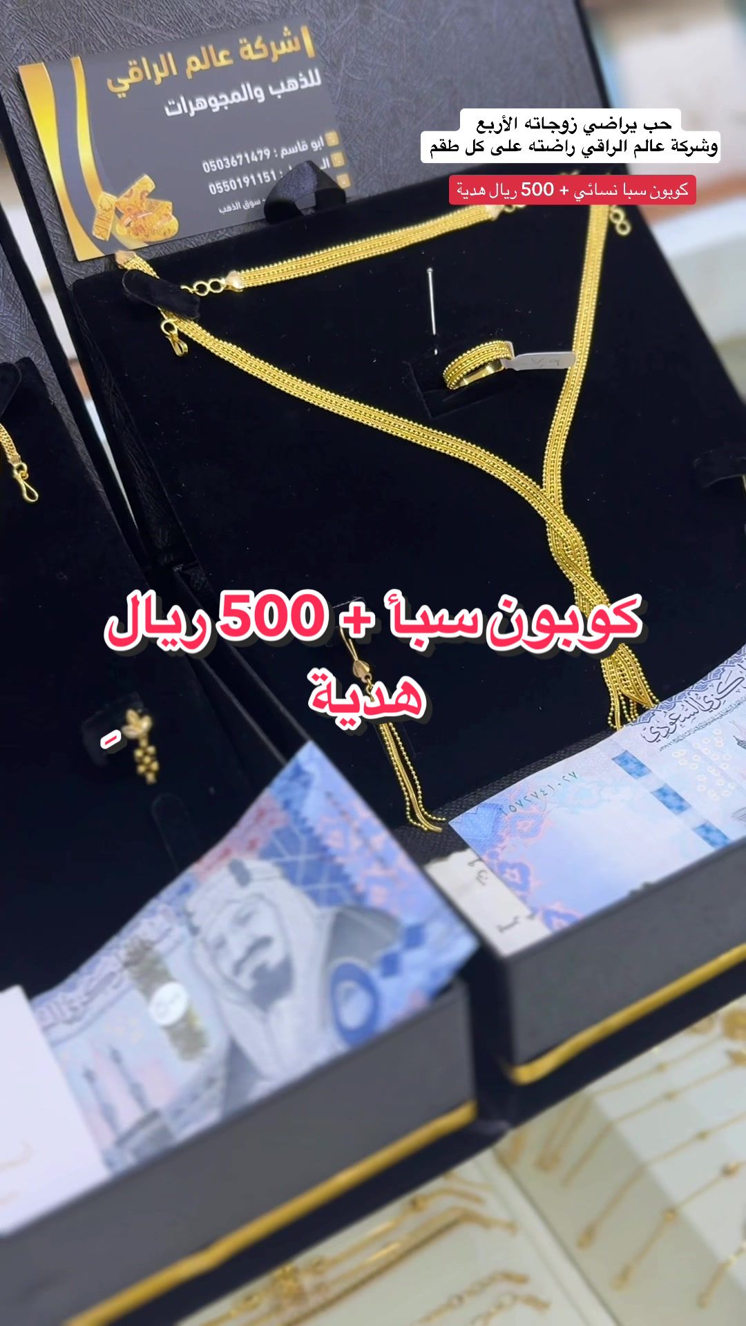 @عالم الراقي الذهب والمجوهرات