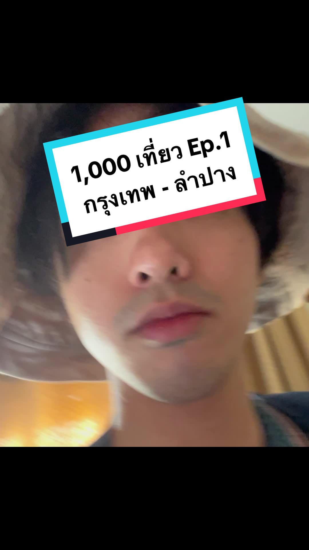 @ไอ้ดอน