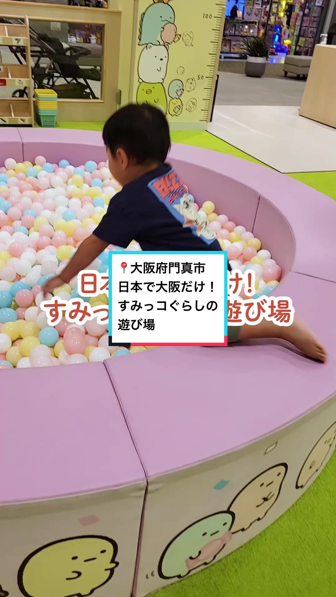 @関西子連れお出かけガイド👨👩👧👦MAPPY