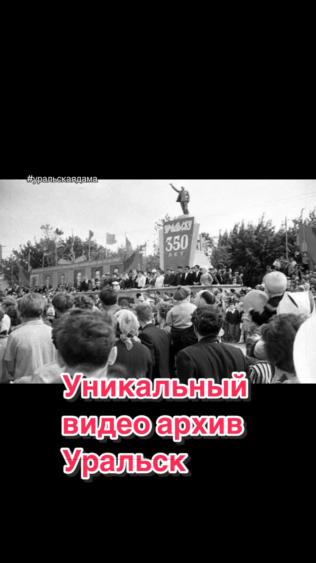 @Уральская Дама