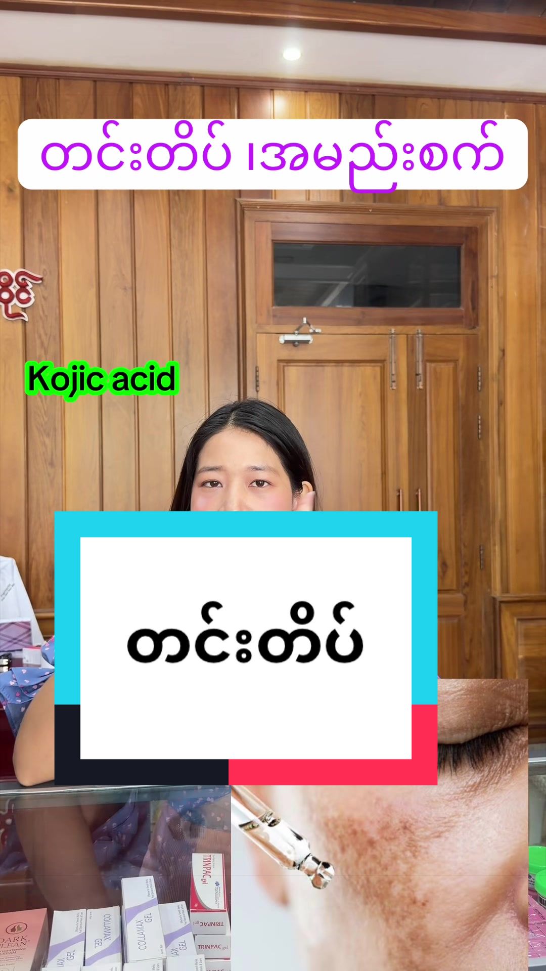 @kitkitpharmacist❤️