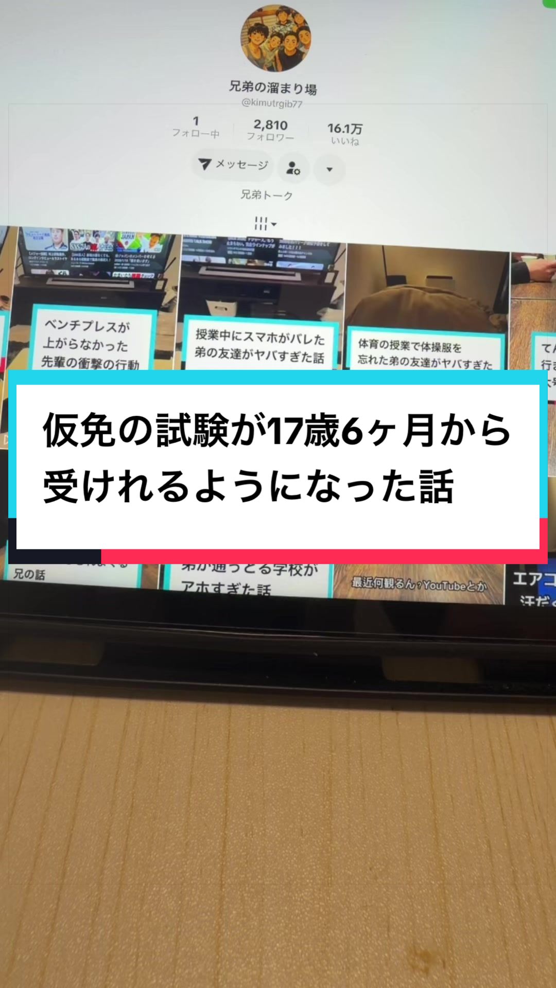 @兄弟の溜まり場
