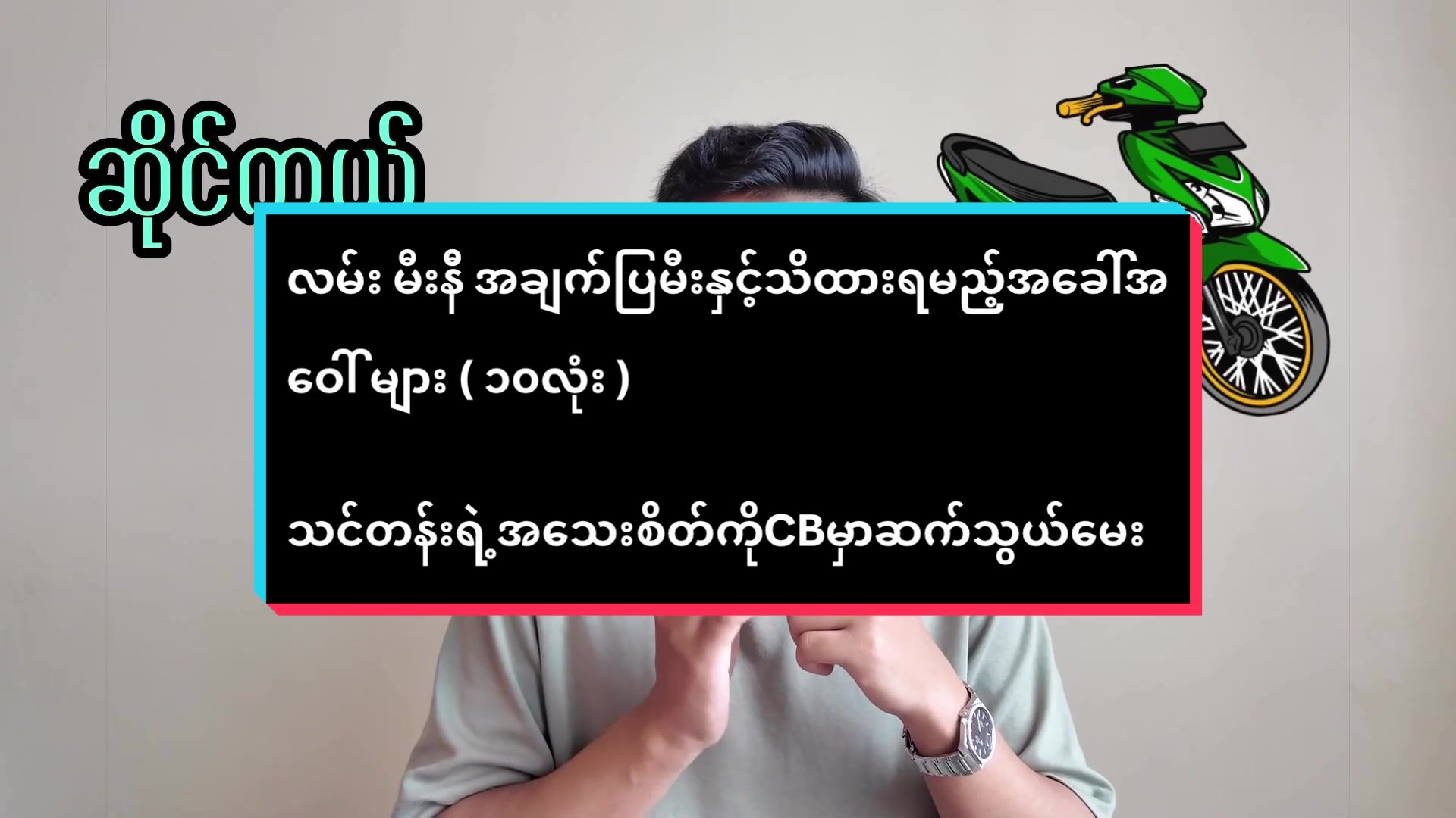 @Thai By James