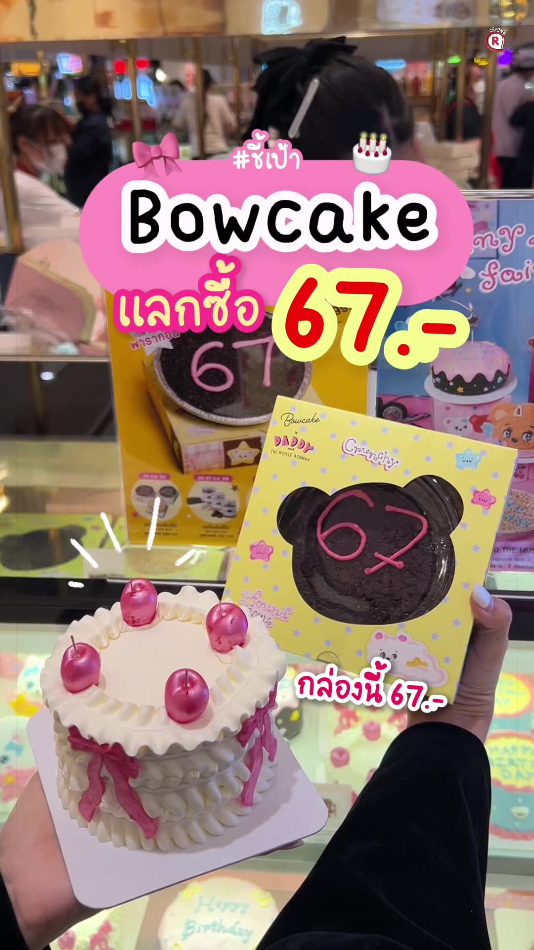@ชี้เป้าโปรถูก by Redprice