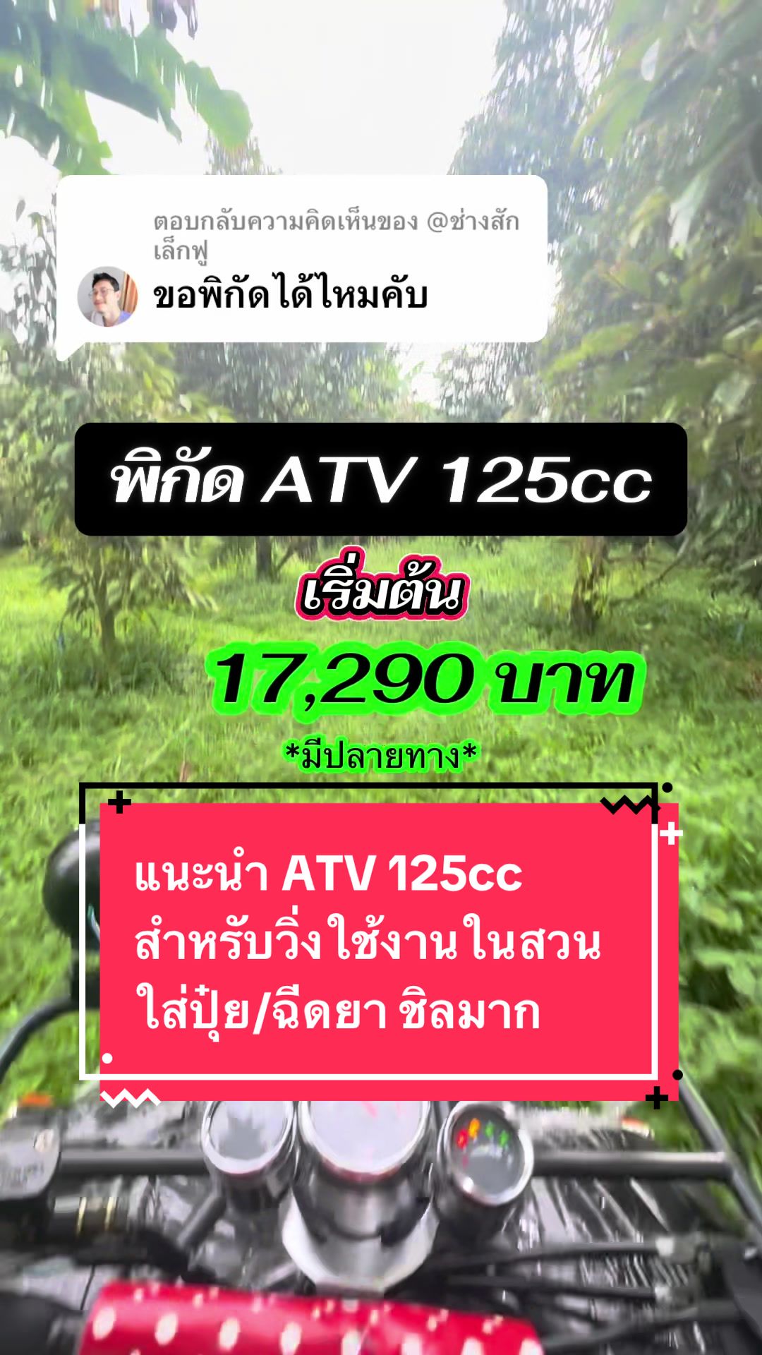@ชาวสวนที่ชอบขายของ