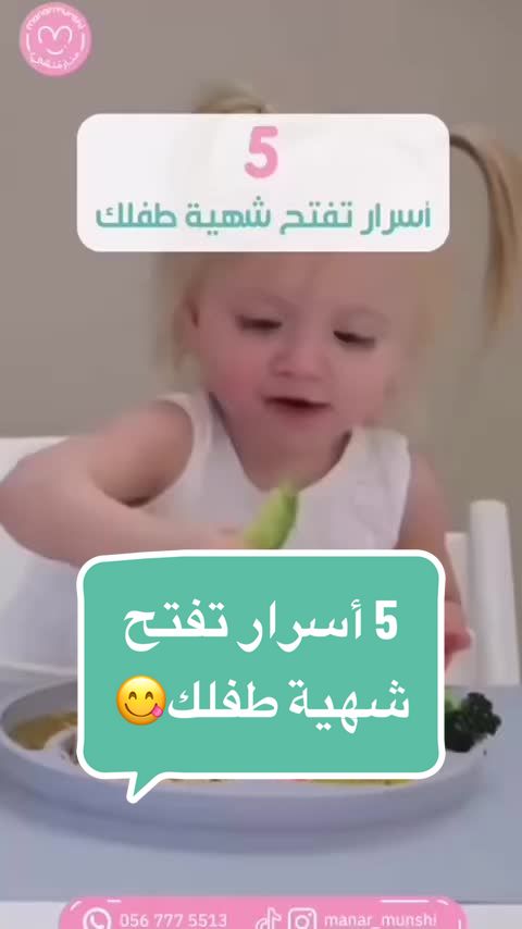 @manar_munshi1