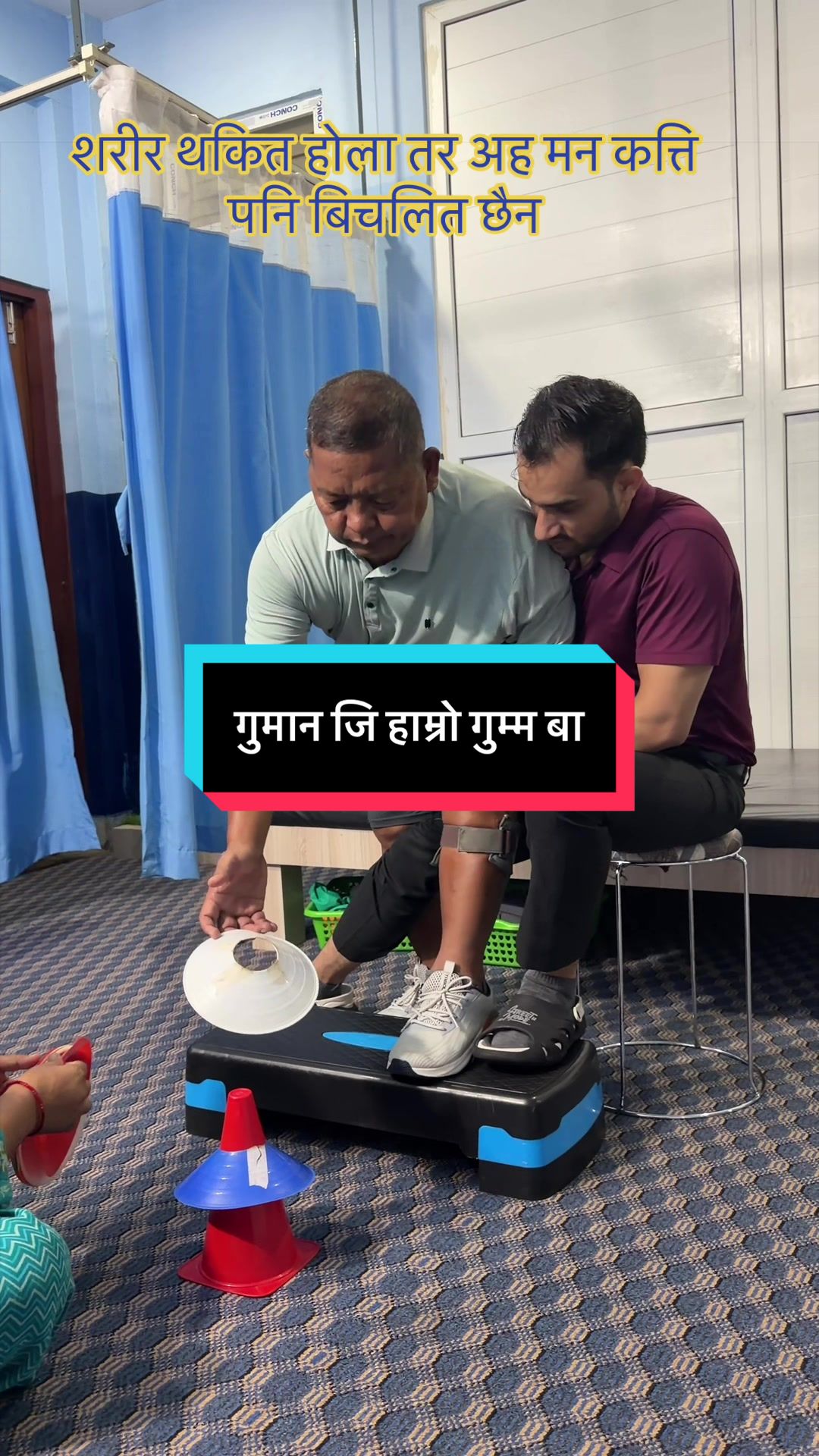@सुशील अर्याल (फिजियोथेरापिस्ट)
