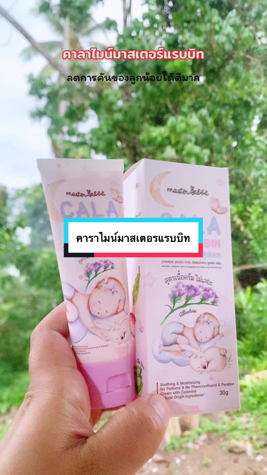 @มาม๊าฟัฮมี รีวิวทุกอย่าง😍🥰