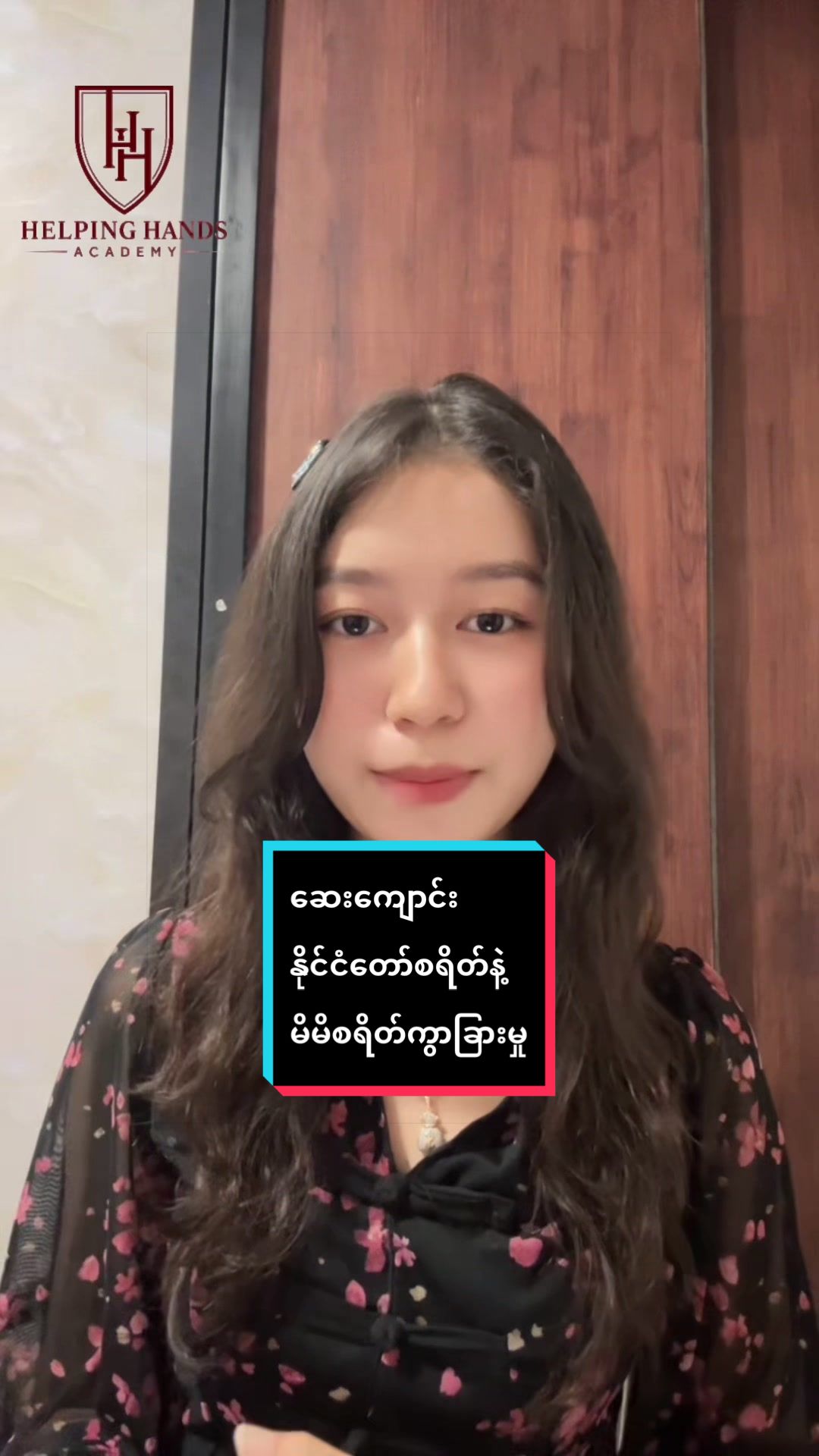 @Htut