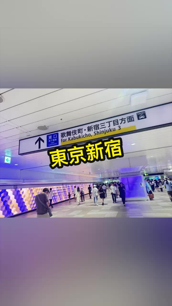 @東京宇哥
