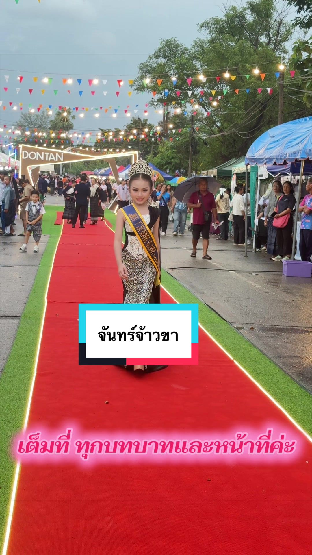 @จันทร์จ้าวขา_พิชญธิดา❤️