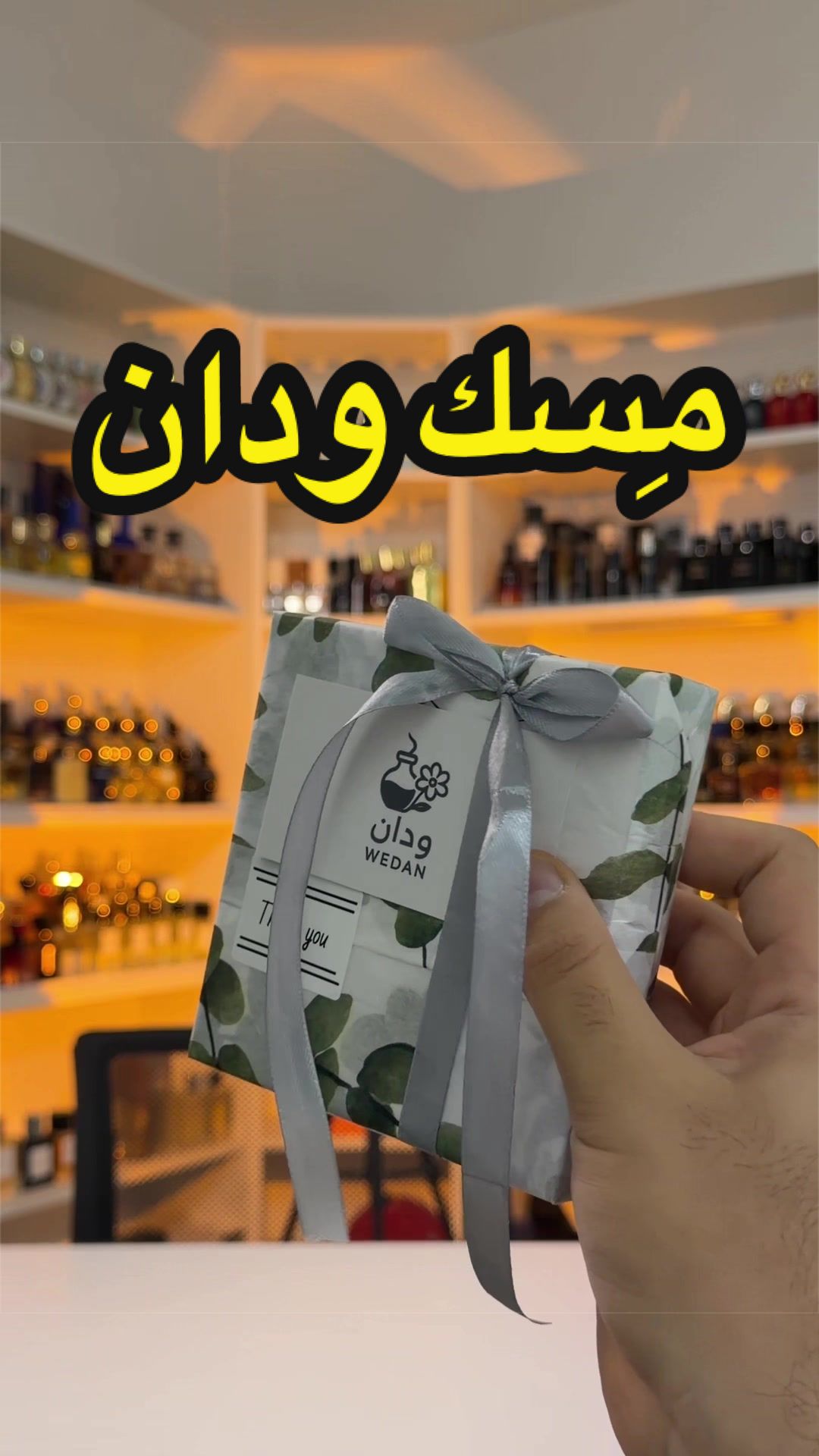 @بويوسف | مكتبة عطور