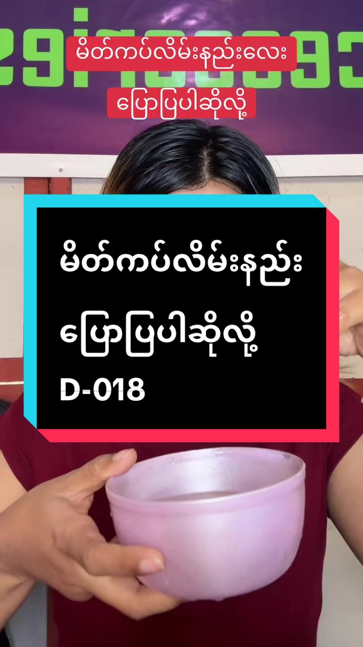 @Bme Cosmetics (Nay Pyi Taw)