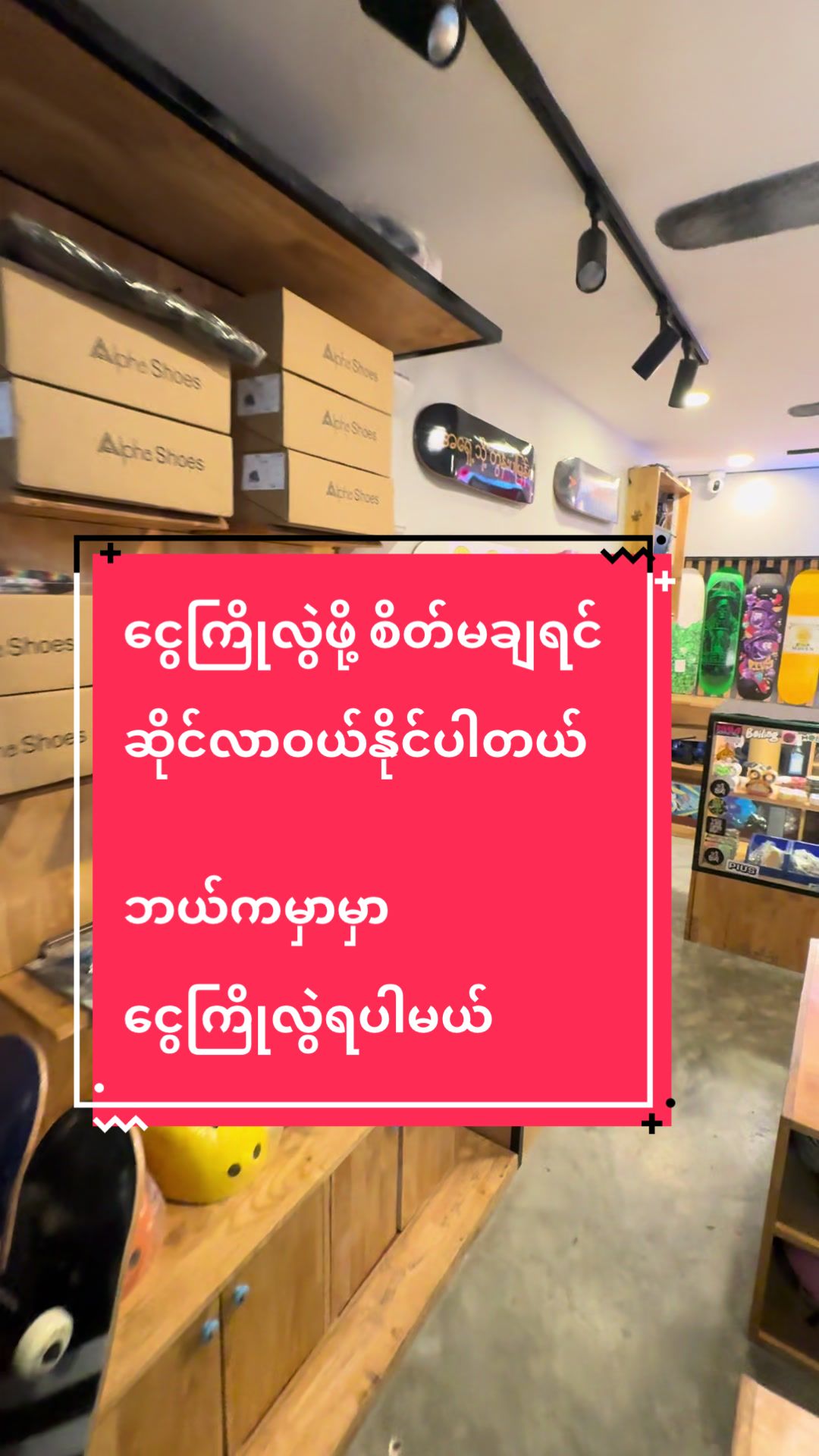 @Yangon Skateboard Shop