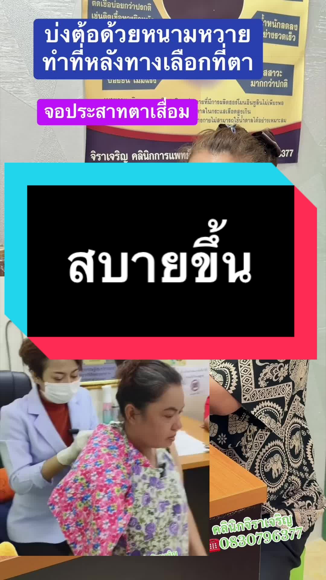 @หมอเชอร์รี่