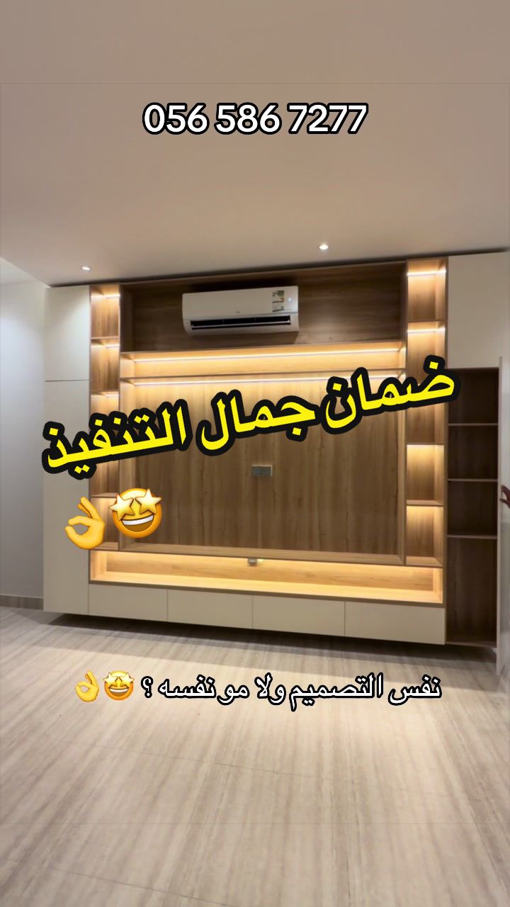 @أبعاد للديكور | تصميم وتنفيذ