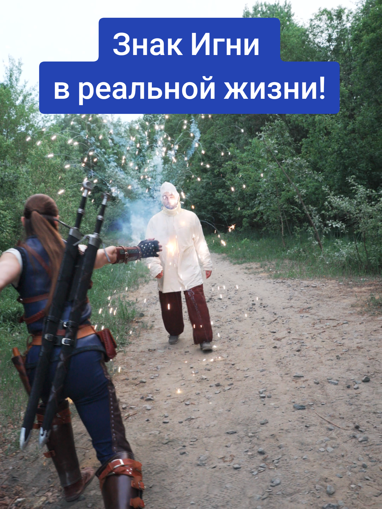 @Найтмэр