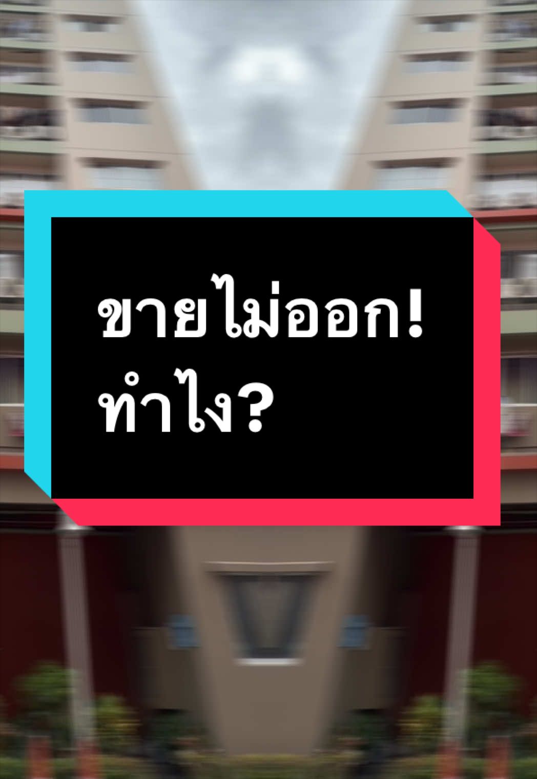 @เปิ้ลอสังหา