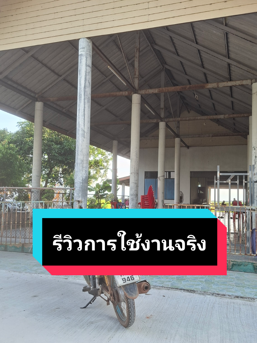 @ผู้ใหญ่แอน แห่งท่ากระทุ่ม