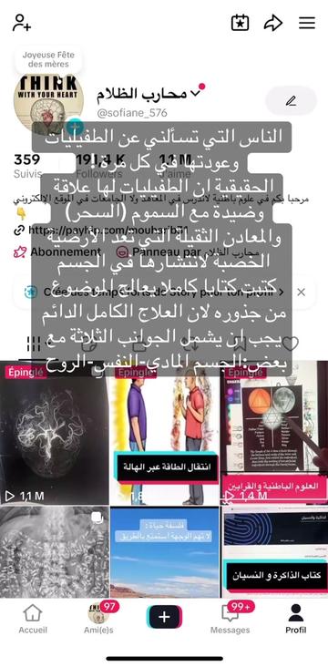 @محارب الظلام