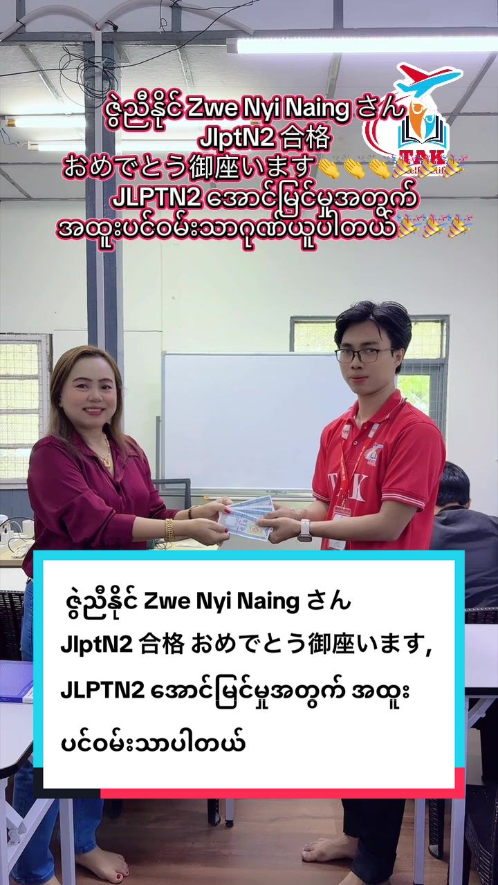@TAK Japanese Language School