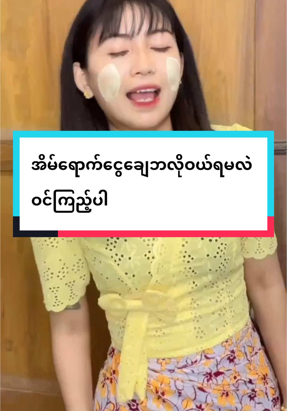 @maywaddy55ချုပ်ထည်ပင်ရင်💝🫶💝