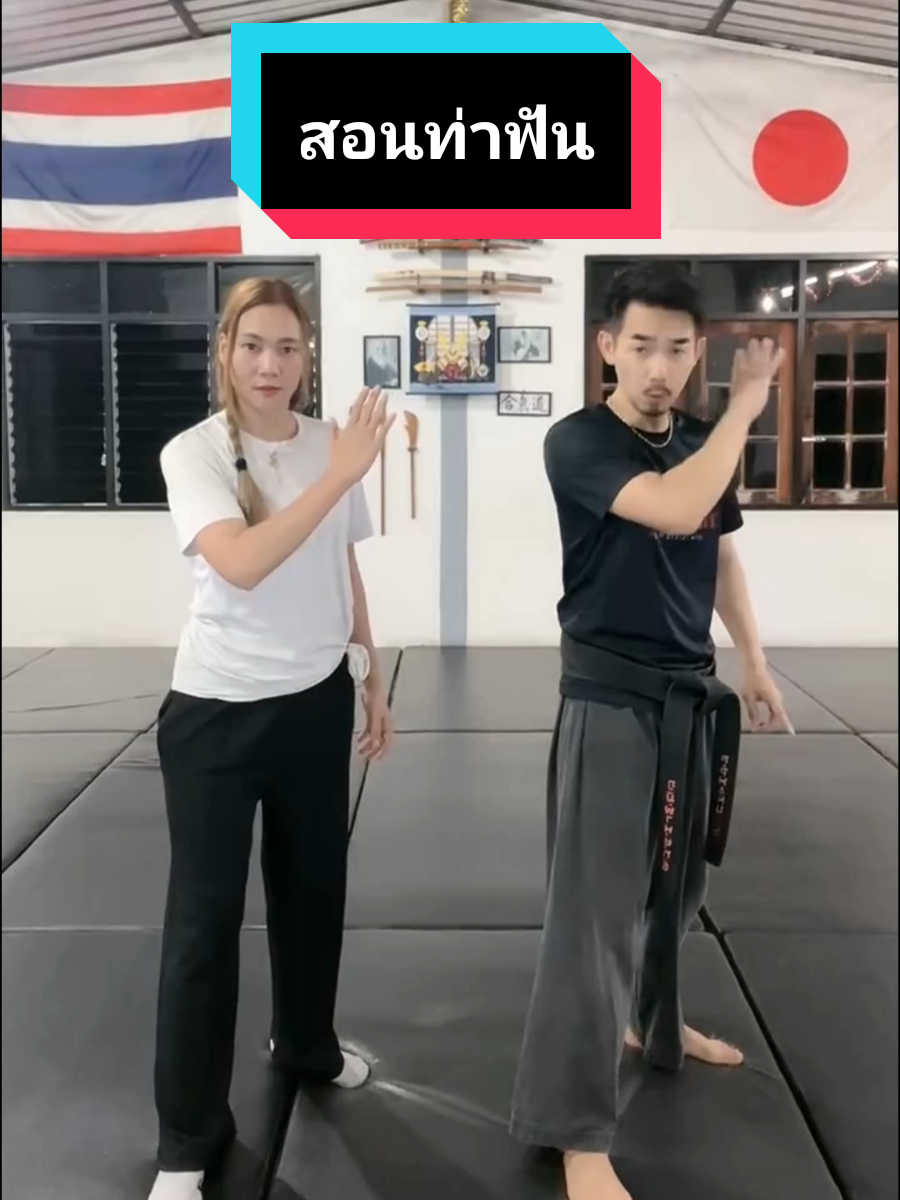 @ครูเป๋ง ภูมิพาหุยุทธ์