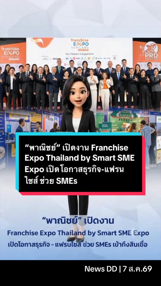 @นิวดีดี News DD