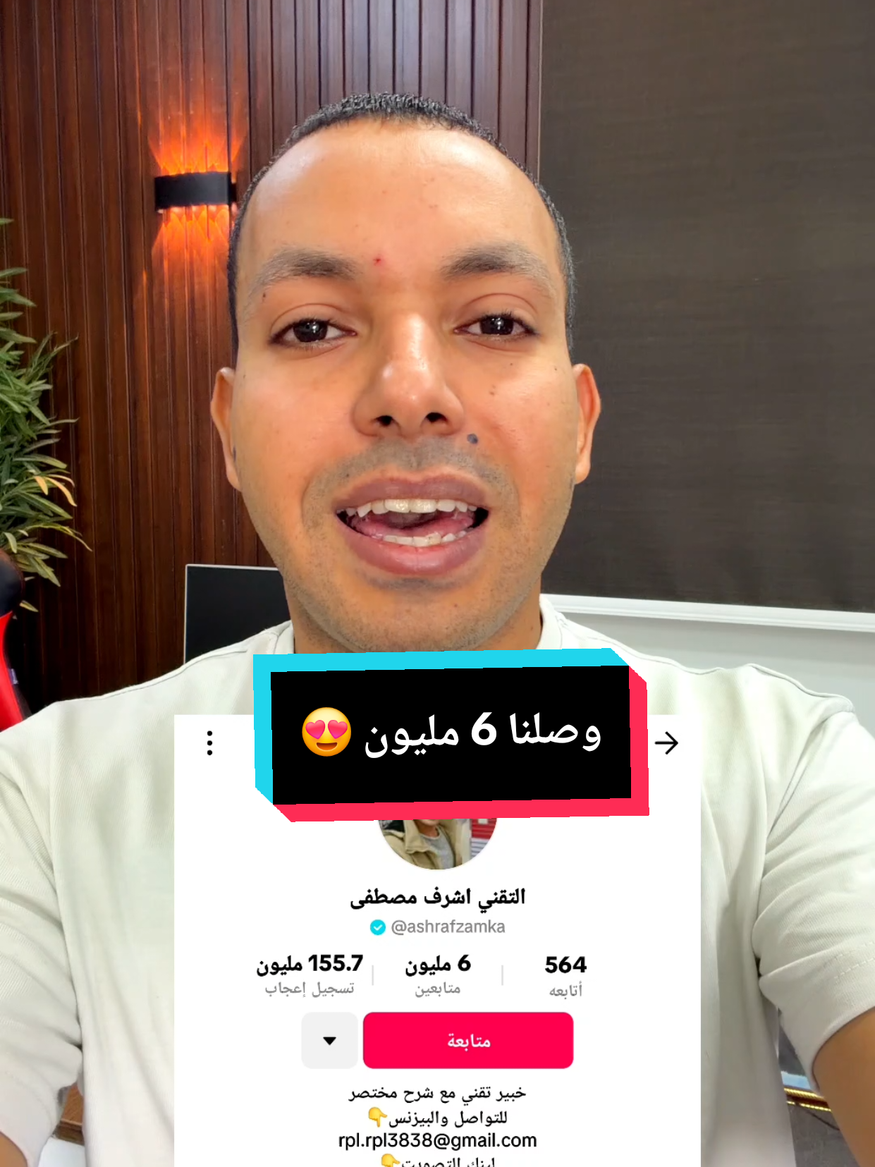 @التقني اشرف مصطفى