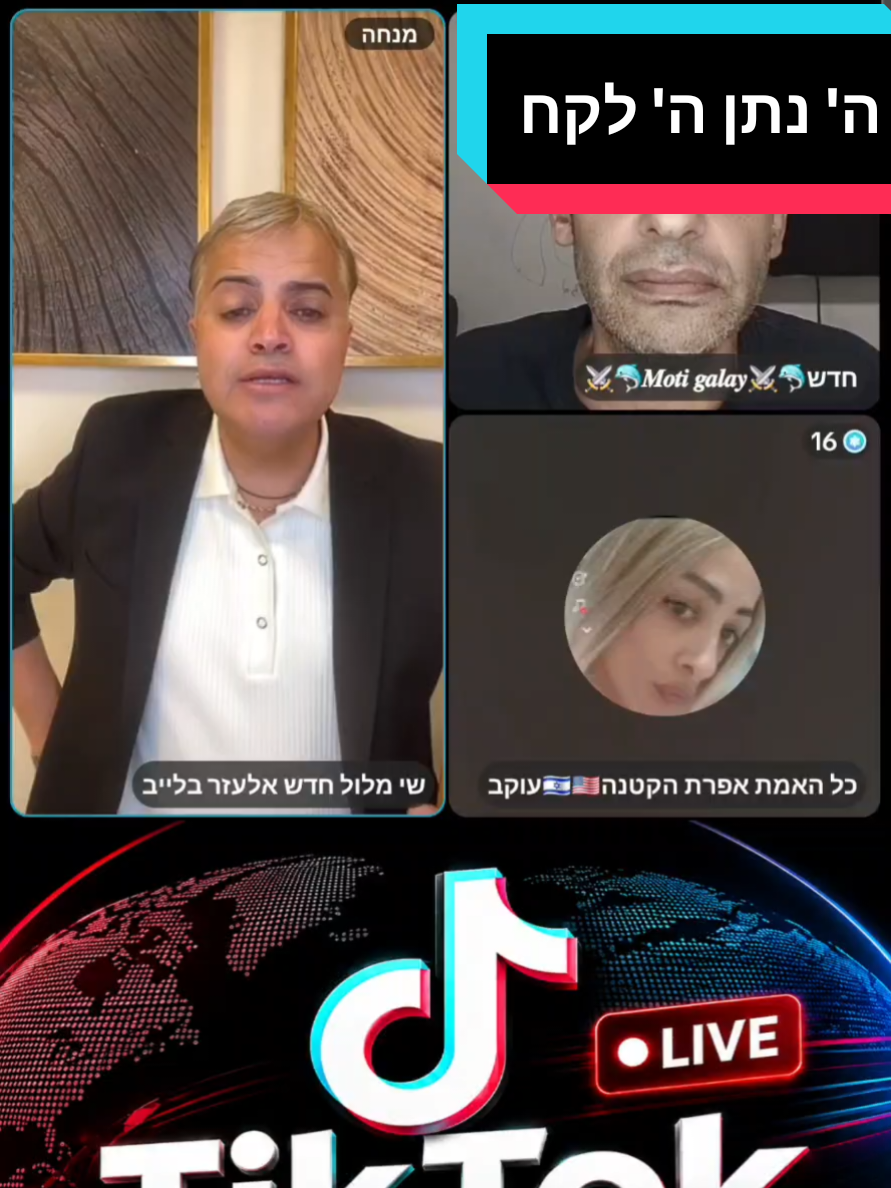 @TikTok NEWS ישראל