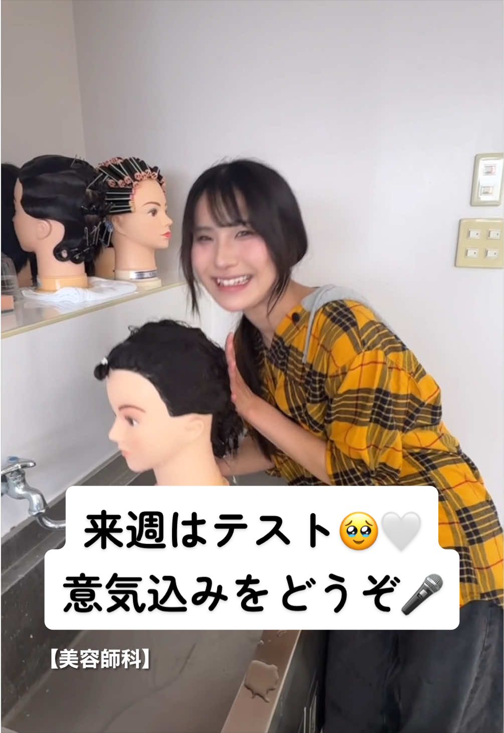 @大竹高等専修学校【調理師科・美容師科】